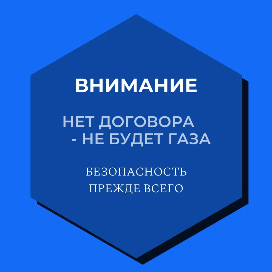В Нижегородской области ограничат газоснабжение абонентам без договора на техническое обслуживание газового оборудования